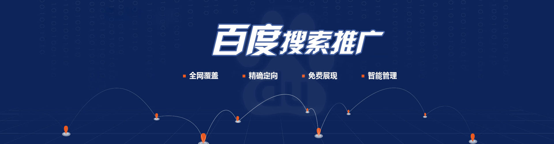南平竞价开户推广